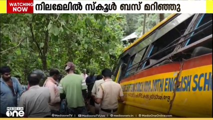 കൊല്ലം നിലമേലിൽ സ്കൂൾ ബസ് അപകടത്തിന്റെ കാരണം വാഹനത്തിന്റെ മോശം അവസ്ഥയെന്ന് മോട്ടോർ വാഹന വകുപ്പ്