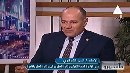 داليا درويش  قانون العمل الجديد هنا ماسبيرو 14 / 9 / 2025