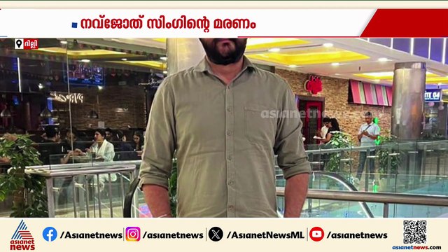 നവജോത് സിംഗിൻ്റെ മരണം; ദുരൂഹത ആരോപിച്ച് കുടുംബം