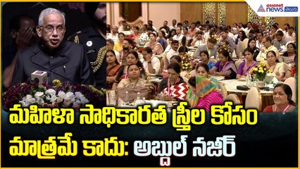 Tirupati: Valedictory Session of First National Conference on Women Empowerment Committees