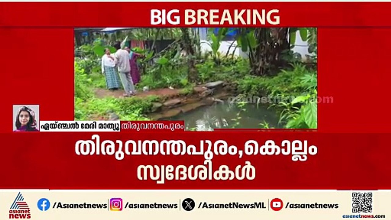 വീണ്ടും അമീബിക് മസ്തിഷ്ക ജ്വരം ബാധിച്ച് രണ്ട് മ...