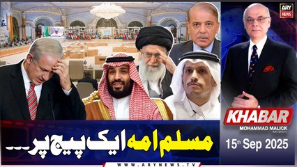 Muhammad Malick's Update | 15 Sept 2025 📰