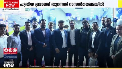 റാസൽഖൈമയിൽ പുതിയ ബ്രാഞ്ച് തുറന്ന് പ്രമുഖ ട്രാവൽ ആന്റ് ടൂർസ് കമ്പനിയായ ഗോ കൈറ്റ്