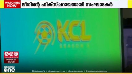 KEFA ദുബൈയിൽ സംഘടിപ്പിക്കുന്ന KCL ചാമ്പ്യൻസ് ലീഗിന് ഫിക്സ്ചറായതായി സംഘാടകർ