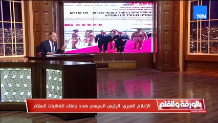 الديهي: الإعلام العبري أصيب بشلل رعاش بعد كلمة الرئيس السيسي وتهديده بإلغاء المعاهدات معهم