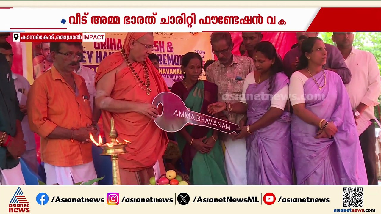 സുരക്ഷിതമായി ഉറങ്ങാം..; സാവിത്രിക്ക് അടച്ചുറപ്പുള്ള വീട്, തുണയായി ഏഷ്യാനെറ്റ് ന്യൂസ് വാർത്ത