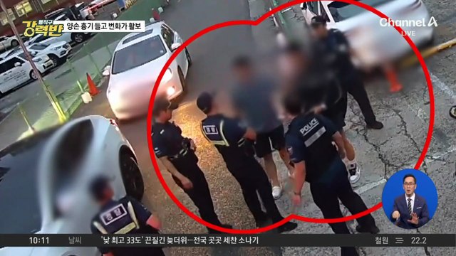 [돌직구 강력반]양손 흉기 들고 번화가 활보한 20대