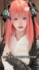 Chinese Nino Miku Cosplay