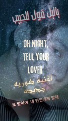 اغنيه كوريه جديده