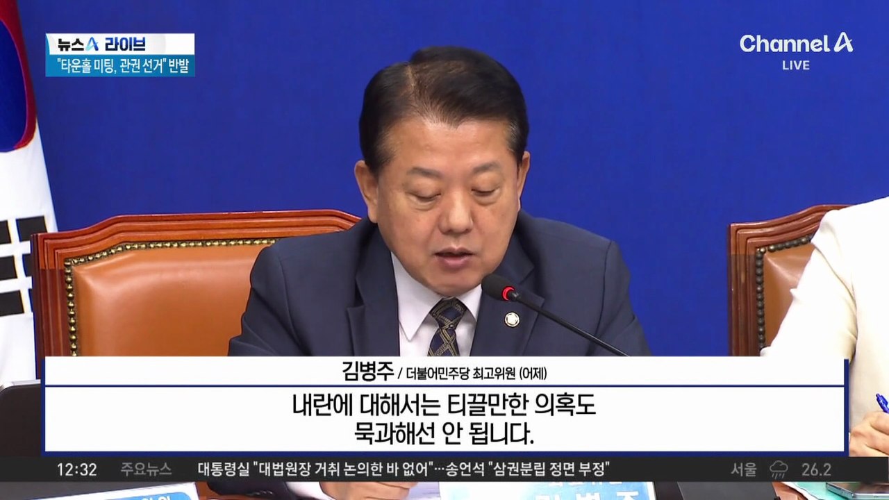 벌써 지방선거 신경전?…與 “오세훈 시장 등은 특검 조사받아야”