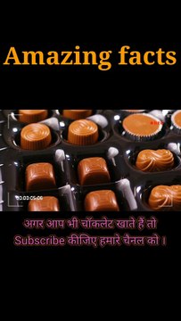 चॉकलेट के बारे में रोचक तथ्य 🍫 | Amazing Chocolate Facts | #facts #chocolate #shorts