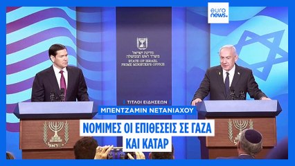 Ειδήσεις | 16 Σεπτεμβρίου 2025 - Πρωινό δελτίο