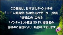 【伊藤貫の真剣な雑談】第23回 伊藤貫×水島総「西欧の没落とトランプ政治の正体」[桜R7 9 13]