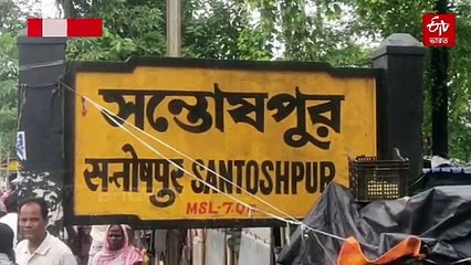 সন্তোষপুর রেল স্টেশনে ভয়াবহ অগ্নিকাণ্ড ! বন্ধ ট্রেন চলাচল