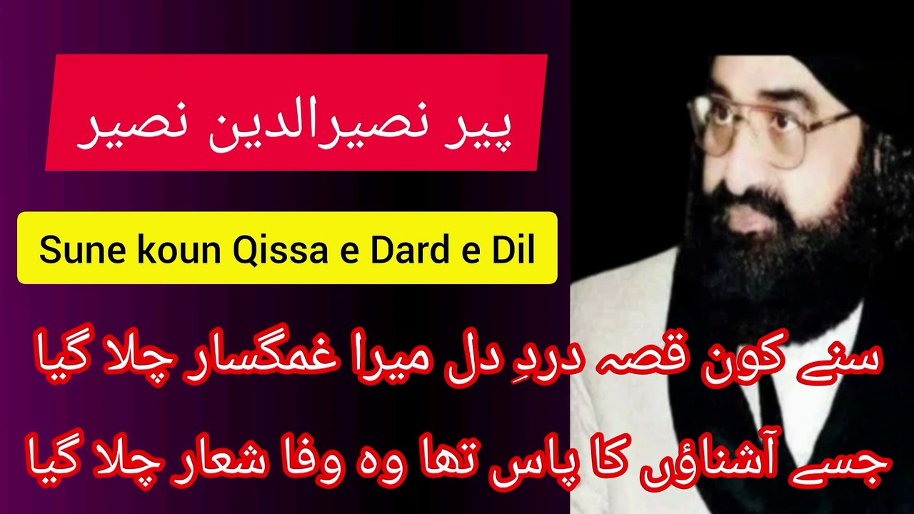 Sune koun Qissa e Dard Dil/Gul taruf naqshbandi  old is gold naat sharif /new naat 2025