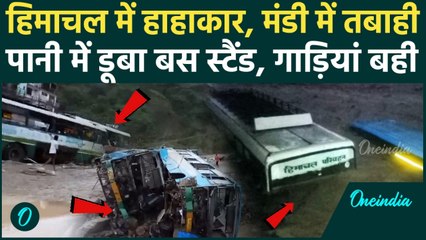 Himachal Pradesh Weather :भारी बारिश के बाद Mandi में तबाही,  तस्वीर हैरान कर देंगी |वनइंडिया हिंदी