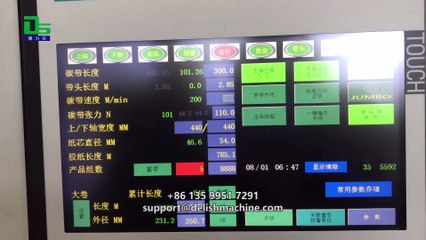 Small batch? Customization? DELISH ribbon slitting machine is all taken care of!