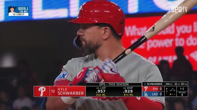 스포츠중계 빠른티비 [MLB] 필라델피아 vs LA 다저스 하이라이트 2025.09.16 (화) 1110