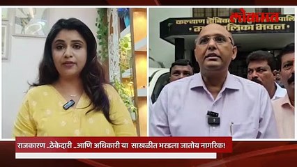 ठेकेदार कोणाची  माणसं  चार आमदार दोन खासदार तरीही अधिकाऱ्यांना हात जोडायची वेळ