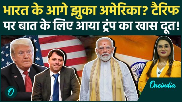 India US Trade Deal: क्या Tariff War खत्म होगा? अमेरिका ने Brendan Lynch को क्यों भेजा भारत