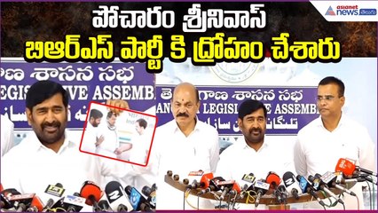 పోచారం శ్రీనివాస్ బి ఆర్ ఎస్ పార్టీ కి ద్రోహం చేశారు: Jagadish Reddy Comments | Asianet News Telugu