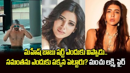 Manchu Lakshmi's Strong Reply Goes Viral | Daksha Movie Interview | Filmibeat Telugu