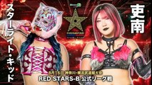 STARDOM 5Star Grand Prix 2025 Round 10 Red Stars B Rina vs Starlight Kid