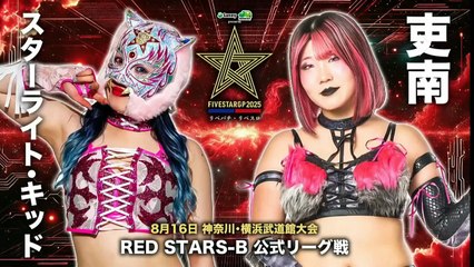 STARDOM 5Star Grand Prix 2025 Round 10 Red Stars B Rina vs Starlight Kid