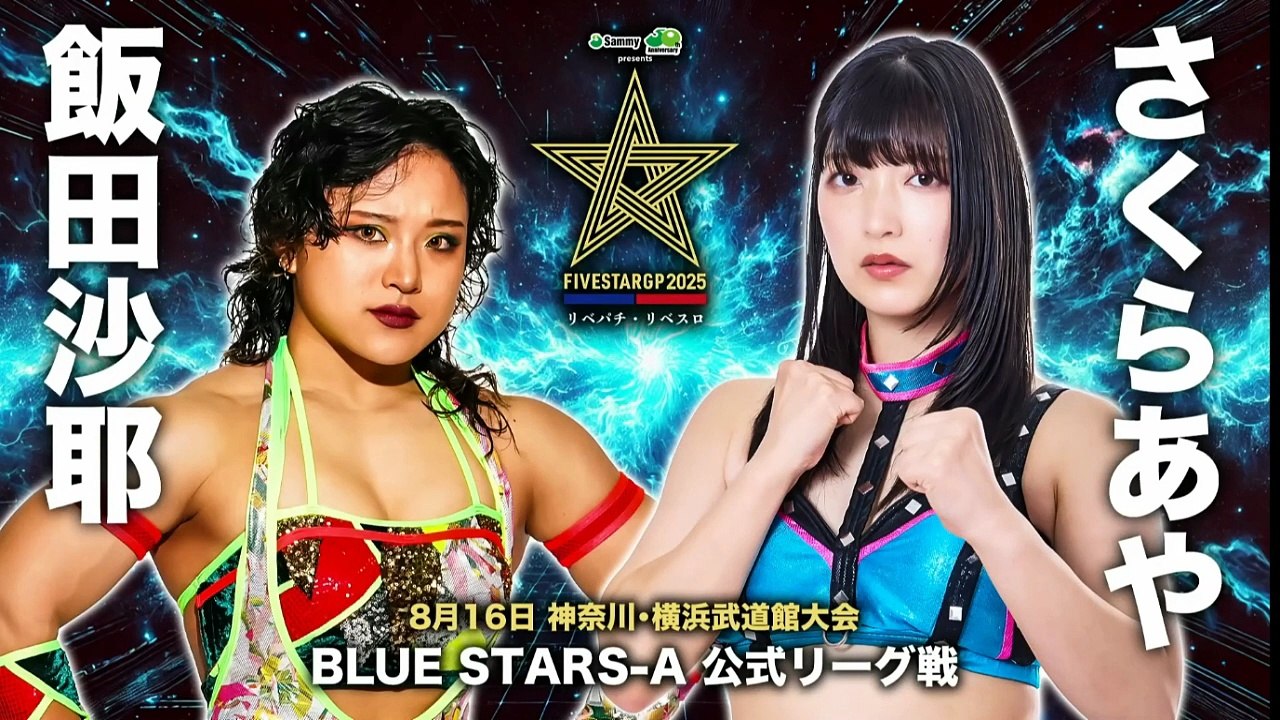 STARDOM 5Star Grand Prix 2025 Round 10 Blue Stars A Aya Sakura vs Saya Iida