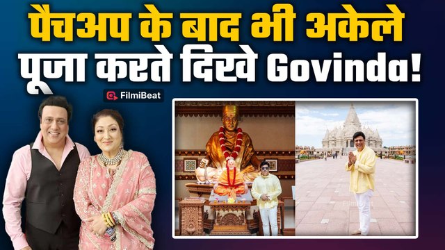 Sunita Ahuja संग Patch-Up के बाद America में अकेले स्वामीनारायण मंदिर पहुंचे Govinda| FilmiBeat
