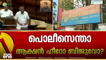 'ഞാൻ ചെറുപ്പം മുതലേ ഇവിടെ ജീവിച്ചത് സ്റ്റാലിന്റെ റഷ്യയിൽ ആയിരുന്നില്ല'; മുഖ്യമന്ത്രി