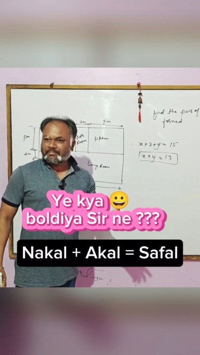 Jahan baaki teacher gussa karte hai, wahan humne formula nikaal diya 😅👇👉 NAKAL + AKAL = SAFAL ✅Kya aapne bhi kabhi aisa socha tha?"#NakalAkalSafal#StudentLifeVibes#MathsMotivation#ClassroomFun#FunnyTeacherStudent#CBSE2025
