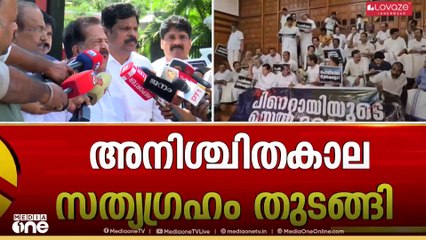 'കുറ്റക്കാരായ പോലീസ് ഉദ്യോഗസ്ഥരെ പിരിച്ചു വിടണം'; പ്രതിപക്ഷ എംഎൽഎമാർ സത്യഗ്രഹ സമരം ആരംഭിച്ചു