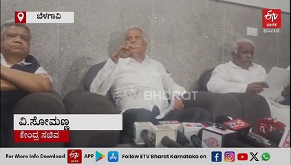 ಬೆಳಗಾವಿ-ಧಾರವಾಡ ನೇರ ರೈಲು ಮಾರ್ಗ ವಿಳಂಬಕ್ಕೆ ಸಂತೋಷ ಲಾಡ್ ಕಾರಣ: ಸಚಿವ ಸೋಮಣ್ಣ