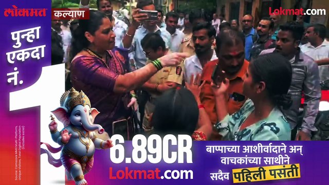 कल्याणात पुन्हा मराठी अमराठी वाद, मनसे आक्रमक, परप्रांती महिलांकडून पोलिसांना धक्काबुक्की !