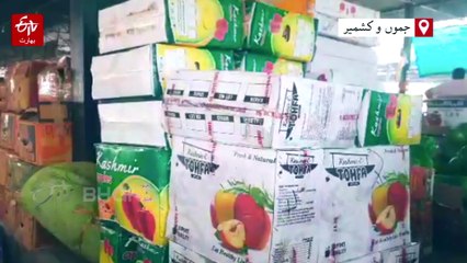 قومی شاہراہوں کی بندش سے جموں میں سیب کے تاجروں کو بھاری نقصان