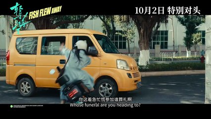Fish Flew Away | Trailer 1