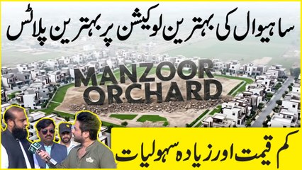 Manzoor Orchard, Sahiwal mei 5, 7, 10 Marla aur 1 kanal plot intehai asaan iqsaat pr…