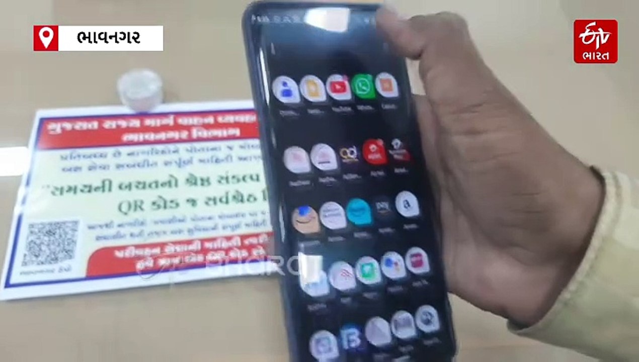 ભાવનગરના 8 ડેપોમાં શરૂ થઈ 'ડિજિટલ પુછપરછ' સેવા, QR કોડ સ્કેન કરો અને બસનું ટાઈમ ટેબલ જાણો