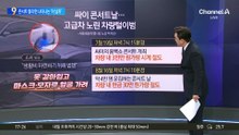 콘서트 열리면 나타나는 ‘이 남자’