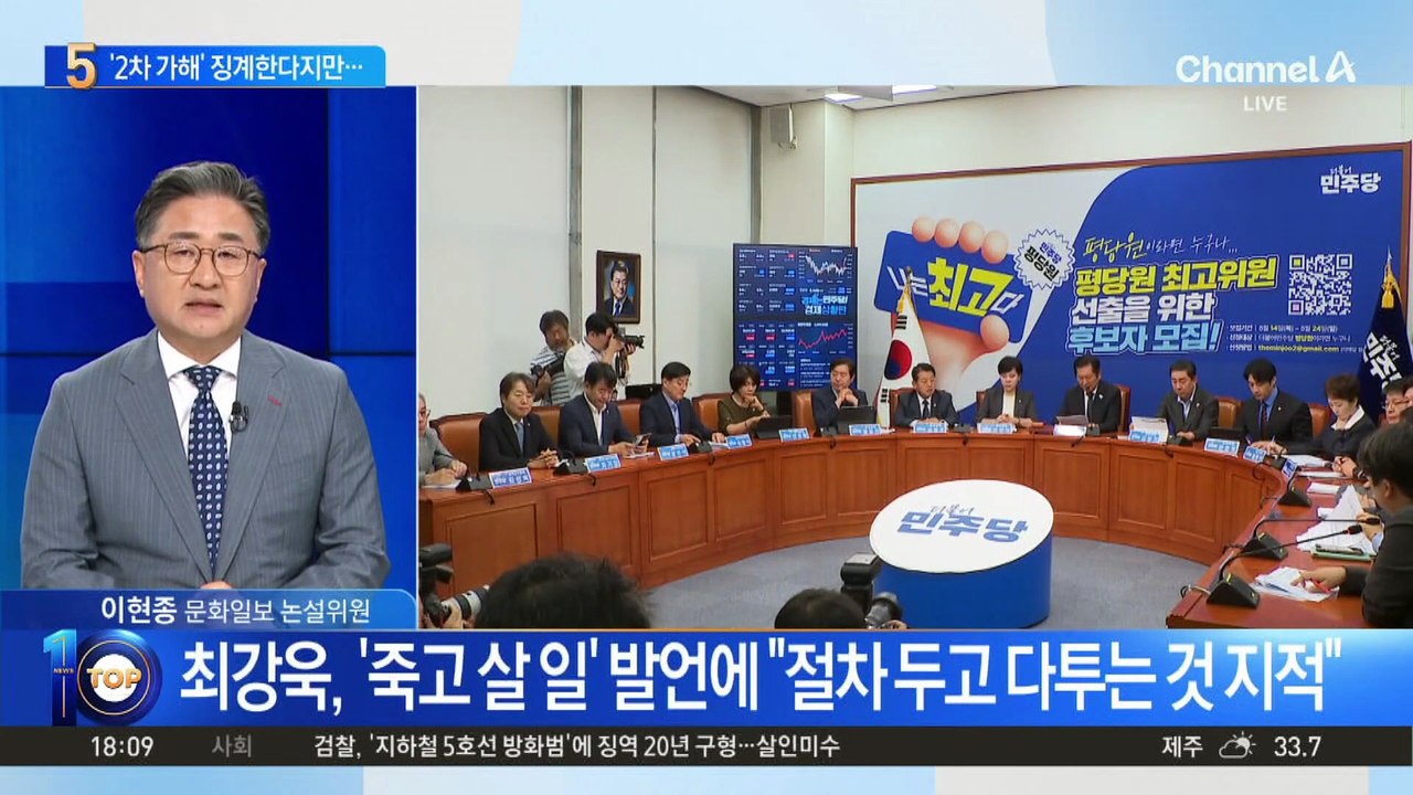 민주당, ‘2차 가해’ 최강욱 징계한다지만…