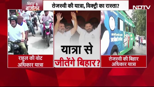 Tejashwi Yadav की Bihar Adhikar Yatra शुरु, हरी बस में सवार होकर Jehanabad से निकली यात्रा