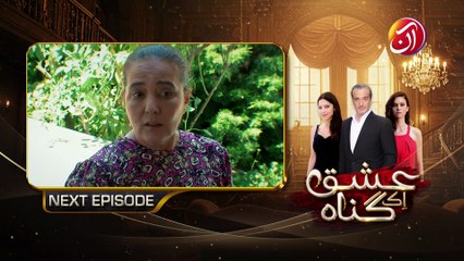 Ishq Ek Gunah | Episode 04 Teaser (Urdu Dub) |  Aan TV Dramas