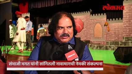 'शिवाजी अंडरग्राऊंड'च्या सेटवर संभाजी भगत यांची स्फोटक मुलाखत