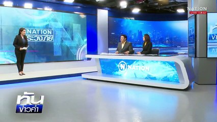 จับ 7 ผู้ต้องหา “ม้ากดเงิน” แก๊งคอลฯ “บอสจีน” | เนชั่นทันข่าวค่ำ | 16 ก.ย.68  | PART 1