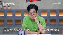 충격으로 다가온 늑대 1호의 정체! 믿음이 깨진 후 남겨진 배신감
