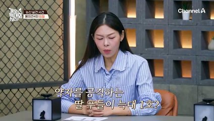 살견 사건의 주범이 밝혀졌다! CCTV 영상 속 담긴 비극의 순간