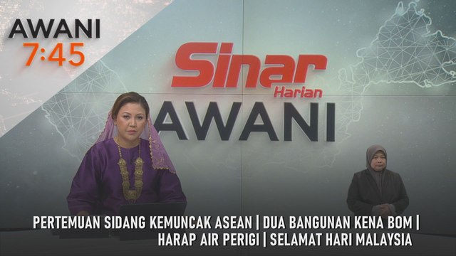 AWANI 7:45 [16/9/2025] – Pertemuan Sidang Kemuncak ASEAN | Dua bangunan kena bom | Harap air perigi | Selamat Hari Malaysia