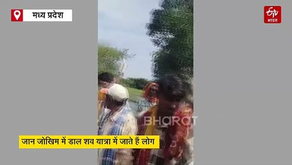 ये कैसी मजबूरी, अंतिम संस्कार के लिए कंधों पर नहीं, नाव पर ले जाना पड़ा शव