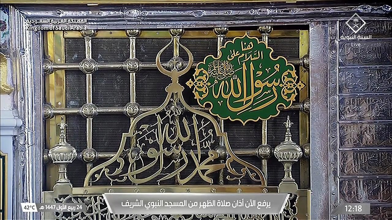 أذان الظهر للمؤذن محمد قصاص اليوم الثلاثاء 24 ربيع الأول 1447هـ 16-9-2025